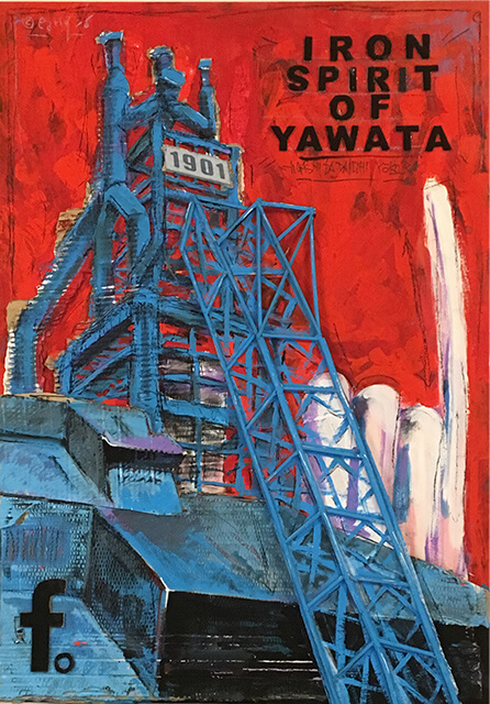 IRON SPIRIT OF YAWATA